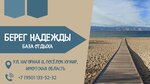 Bereg Nadezhdy (posyolok Khuzhir, Nagornaya ulitsa, 8) ، قاعدة ، منزل عطلة
