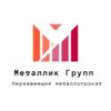 Металлик Групп