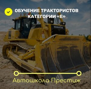 Фото 6 автошколы «Престиж»