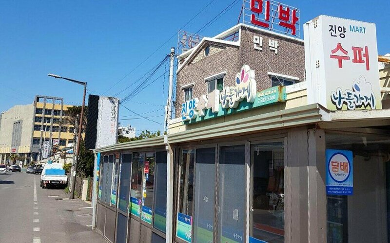Гостиница Jeju Sunflower Guest House