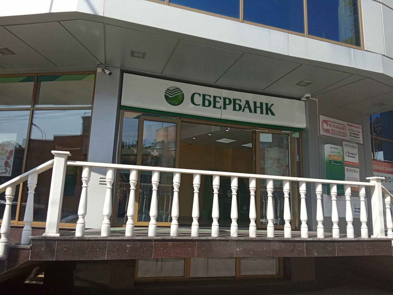Т банк ул кирова 55 фото