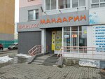Мандарин (Krasnopolskiy prospekt, 23) ، محل بقالة