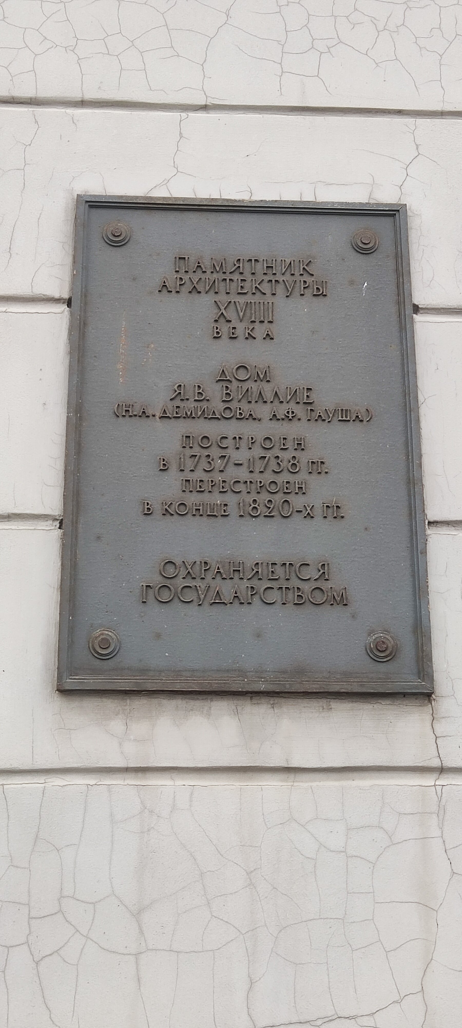 Фото Особняк Молво