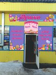 Ириска (Kosareva Street, 50/1) ، إنتاج المعجنات
