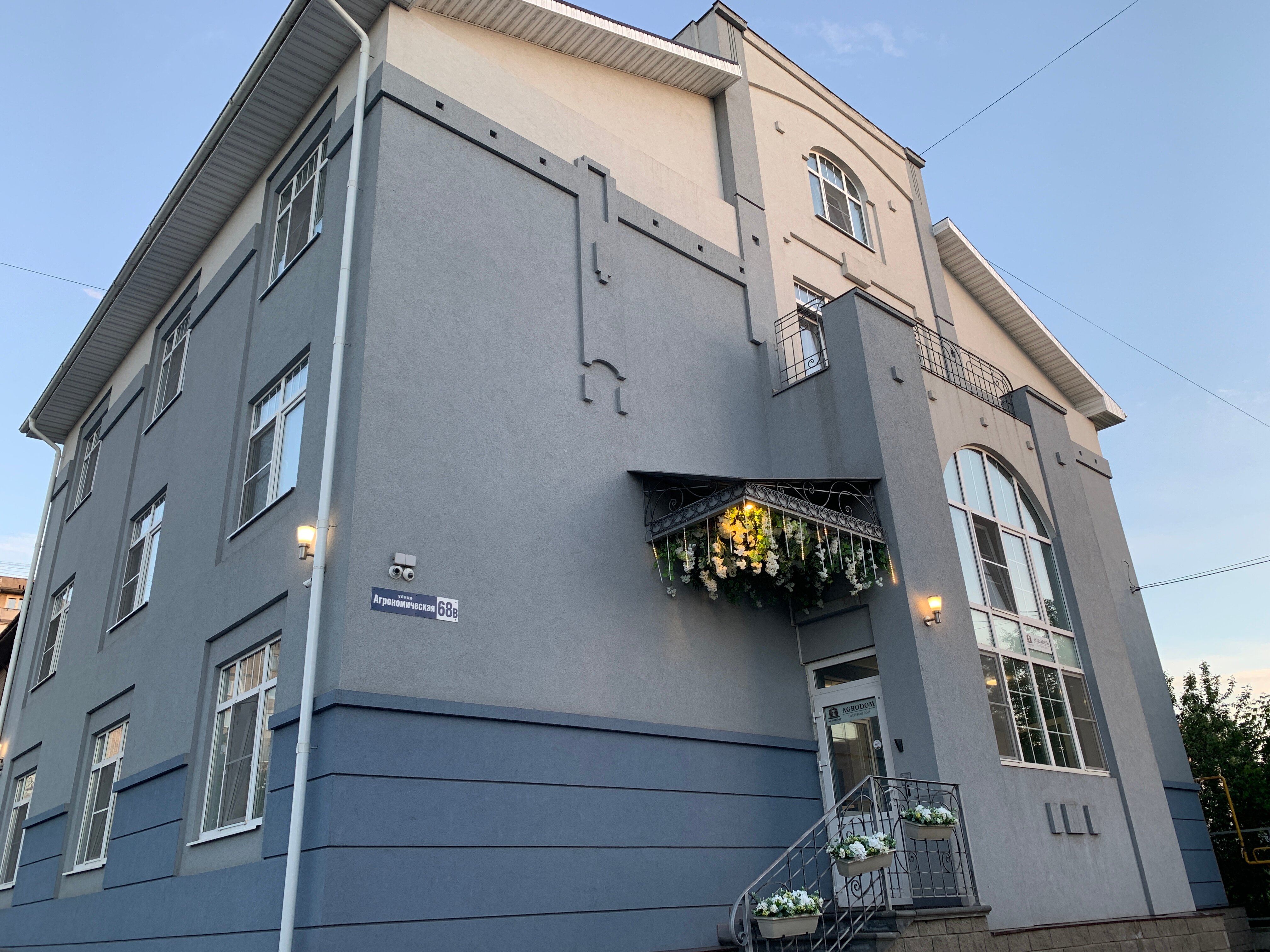 Фото Агродом