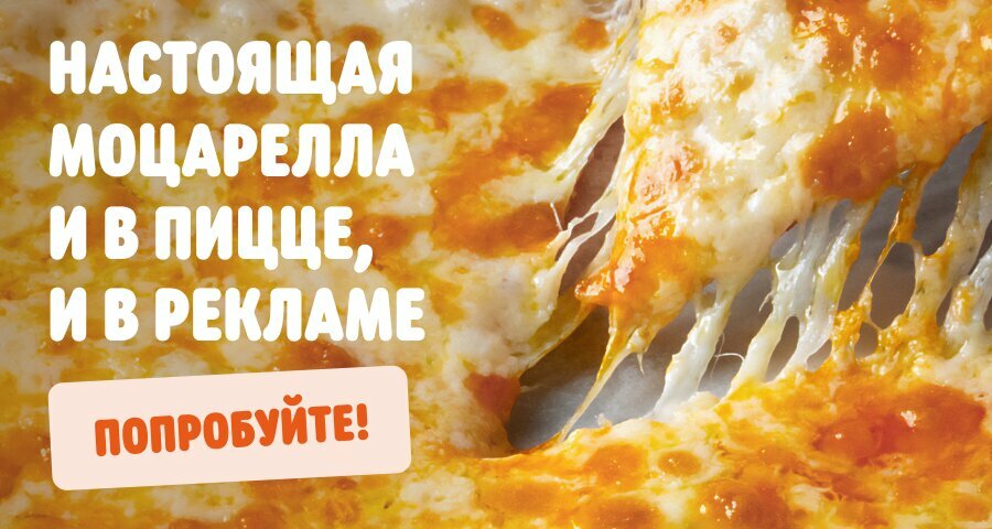 Food and lunch delivery Додо Пицца, Krasnoyarsk Krai, photo