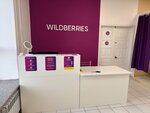 Wildberries (8th Microdistrict, 2) ، نقطة تسليم