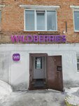 Wildberries (Варяжская ул., 27, Кемерово), пункт выдачи в Кемерове
