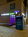 Второе дыхание (Moscow, Maresyeva Street, 6к2), aid collection point