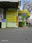 Imaster (6th microdistrict, 3Б), clock and watch repair