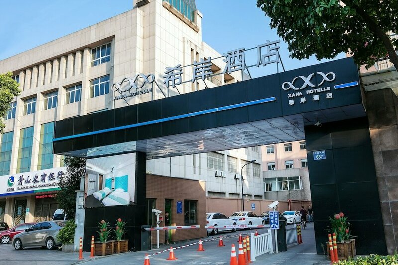 Гостиница Xi'an Hotel Xiaoshan Airport Branch в Ханчжоу