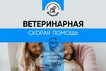 ВетНаходка (Zapadniy Subdistrict, Lunnaya Street, 17к1) ، عيادة بيطرية