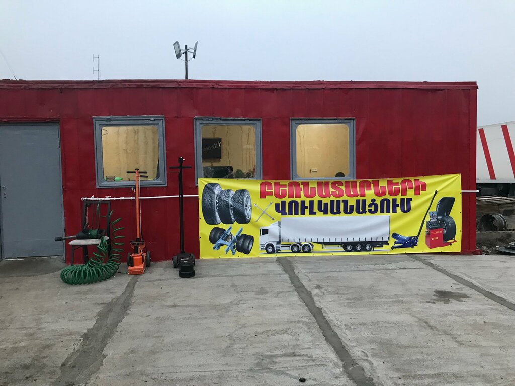 Tire service Грузовой шиномонтаж, Yerevan, photo