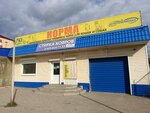 Золотой Лиман (ploshchad Chekistov, 12), fodder and feed additives