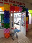 Ulybka radugi (ulitsa Mira, 58/25), tienda de perfumes y cosmética