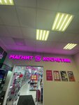 Magnit Kosmetik (Sverdlova Street, 47), perfume and cosmetics shop