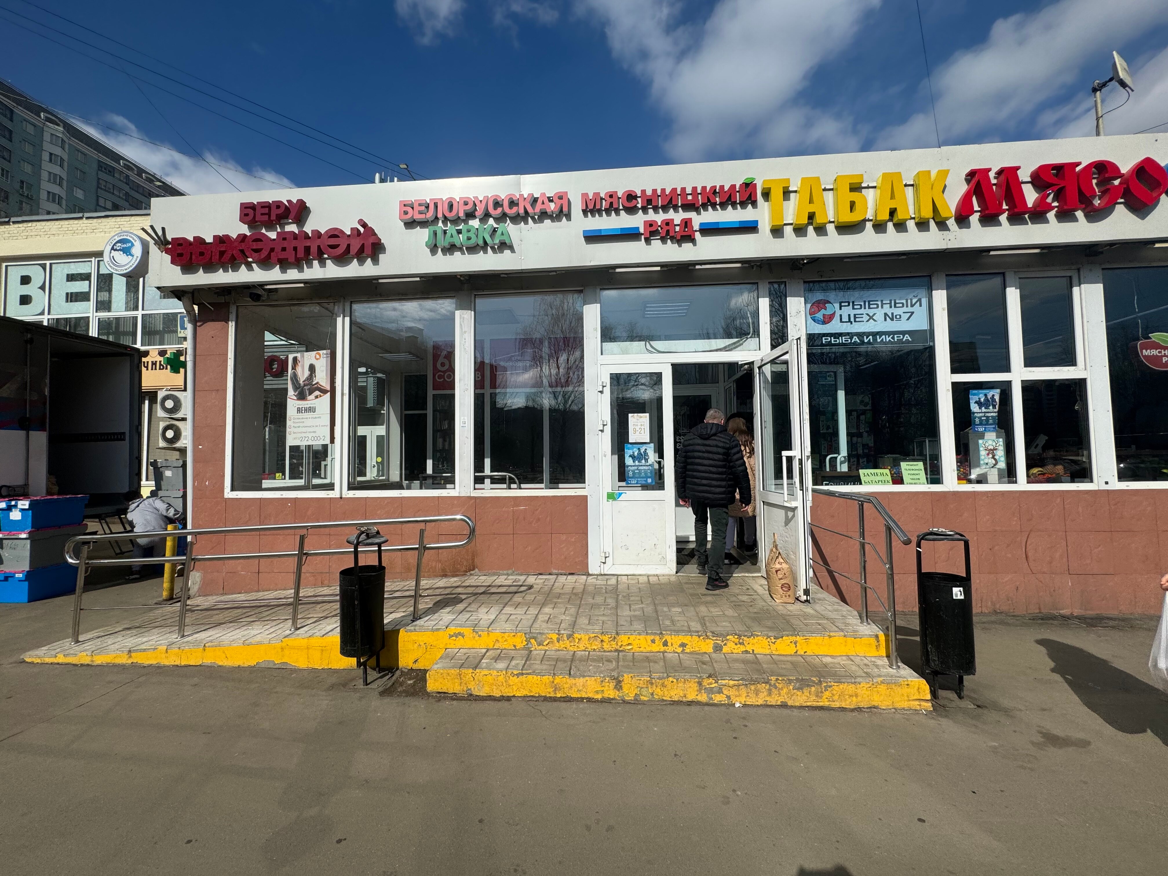 Ясный проезд