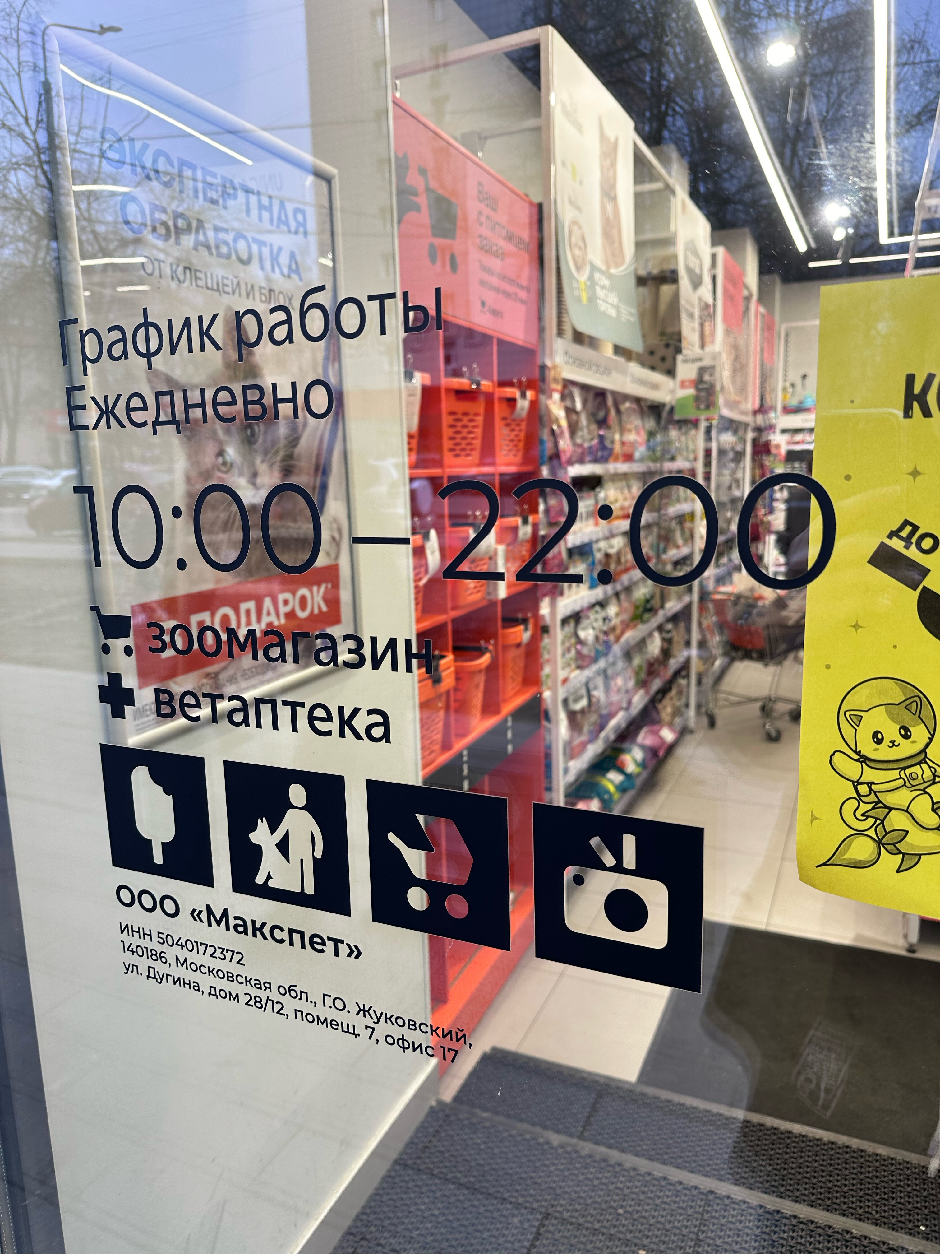 Четыре Лапы - фото 1