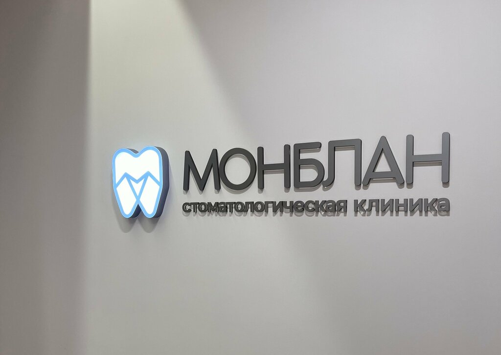 Монблан центральная ул 27 самара фото Фото: Монблан, гостиница, ул. Костюшко-Григоровича, 5, Чита Яндекс Карты