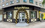 Krüger Haus (Beringa Street, 12), cervecería