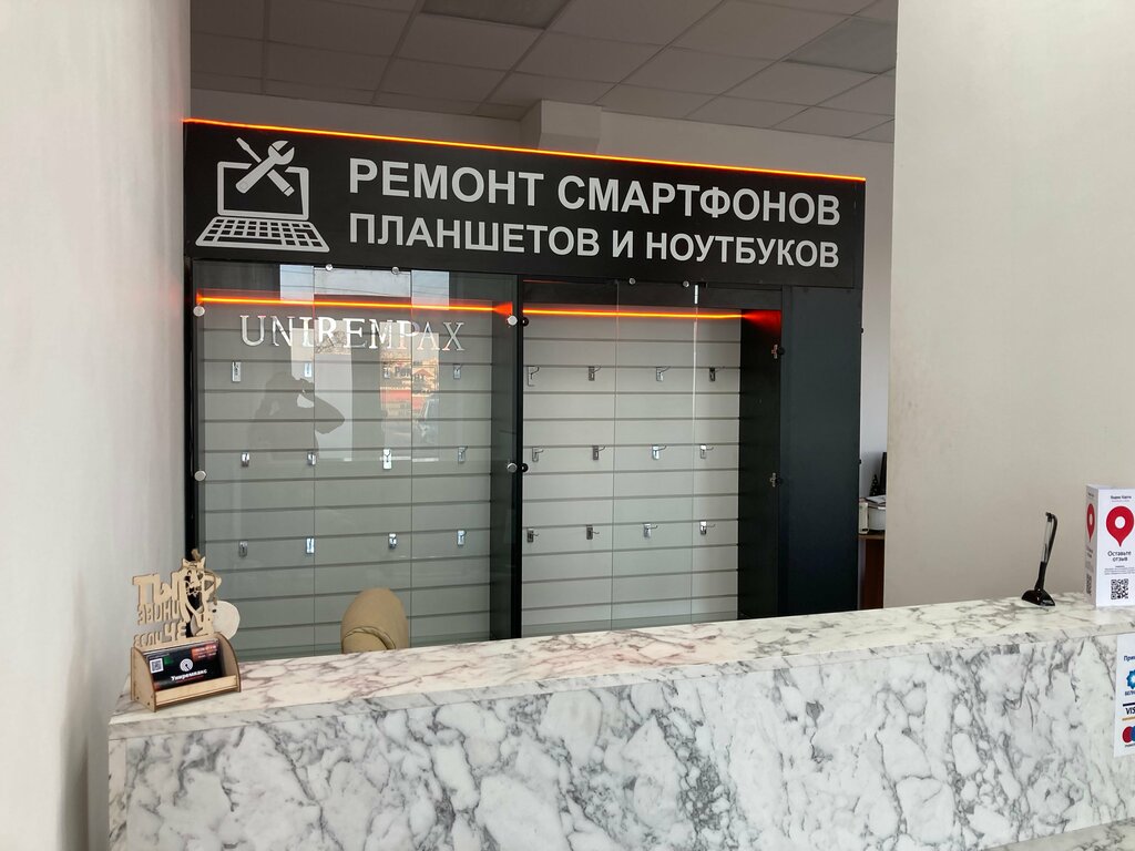 Phone repair Unirempax, Minsk, photo