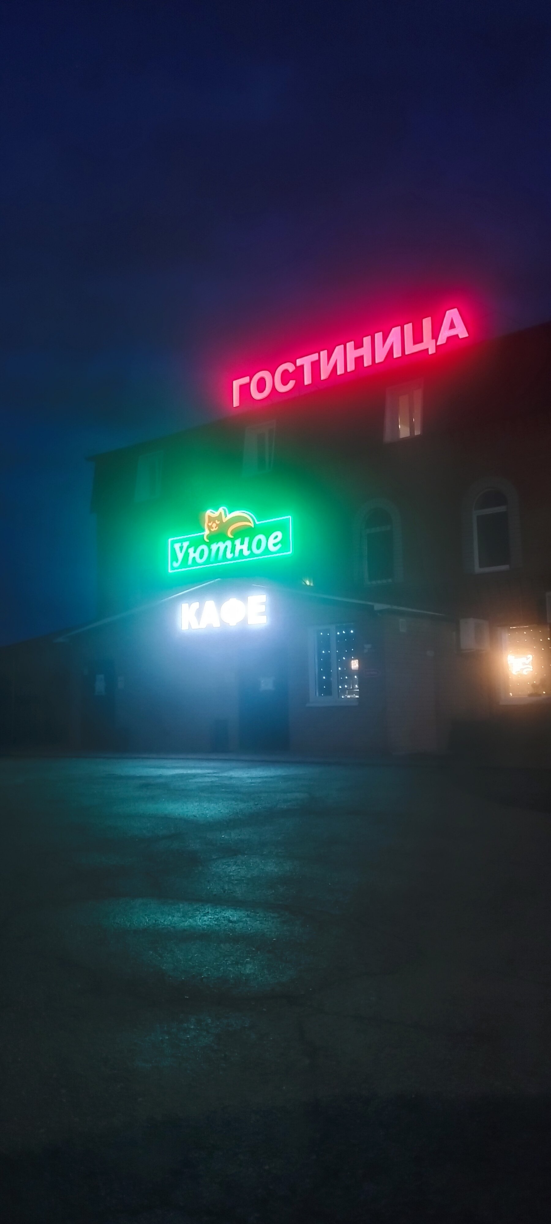 Фото Уютное