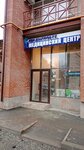 КДЛ Дзагуров Г. К. (ulitsa Akademika Shyogrena, 11), medical center, clinic