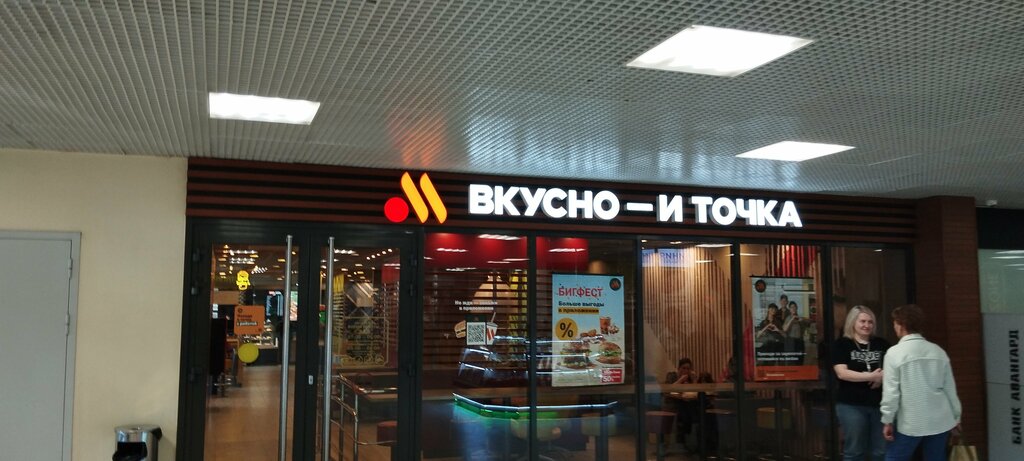 Fast food Vkusno — i tochka, Orel, photo