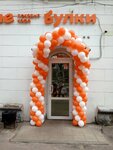 Dobrye bulki (ulitsa Poliny Osipenko, 12), cafe