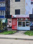 Archi-Mebel, IP (ulitsa Idarova, 129), furniture store