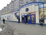 Примавера (Leninskiy Avenue, 189), lingerie and swimwear shop