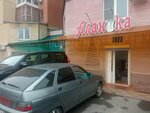 Magazin Alanika (ulitsa Larionova, 19), grocery