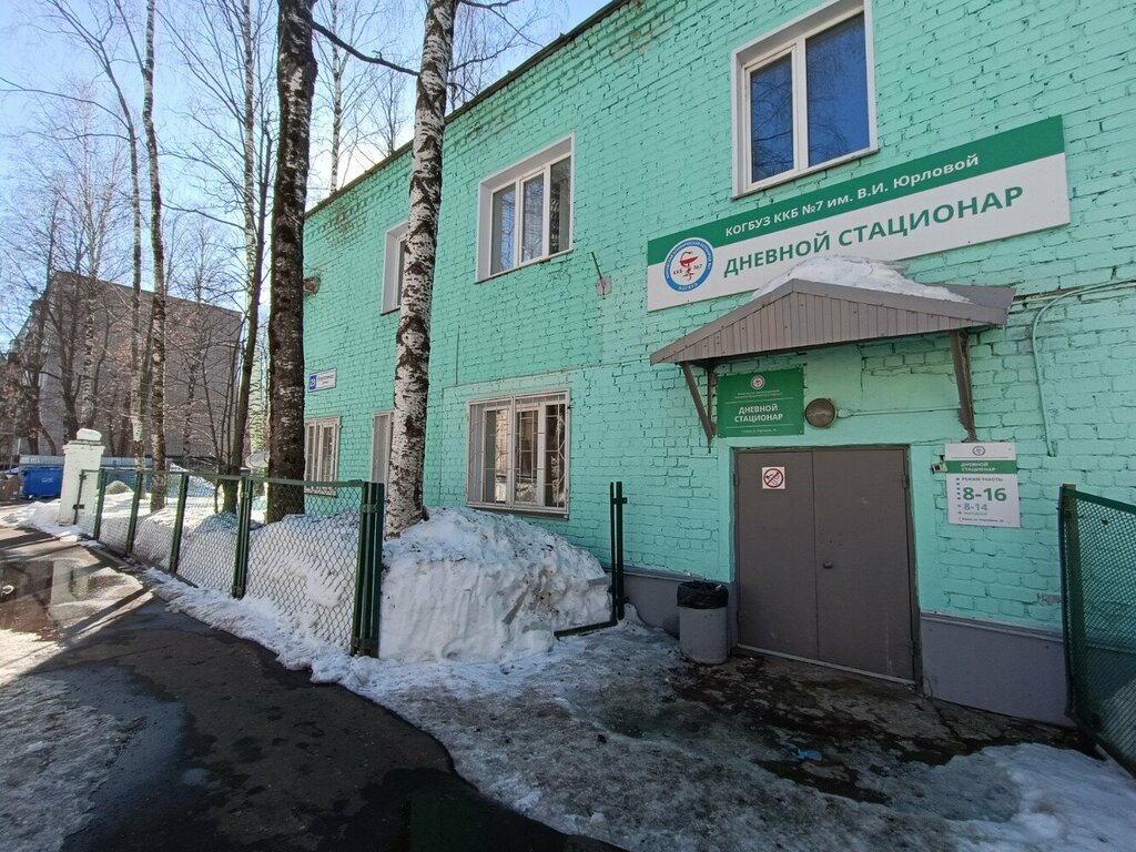 Department of the hospital Кировская клиническая больница № 7 имени В.И. Юрловой, отделение дневного стационара, Kirov, photo