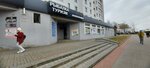 Универсалбытсервис (Pieramozhcaw Avenue, 75к1) ، تصليح الأحذية