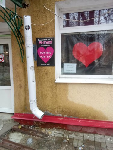 Қынапты қатайтатын дәрі