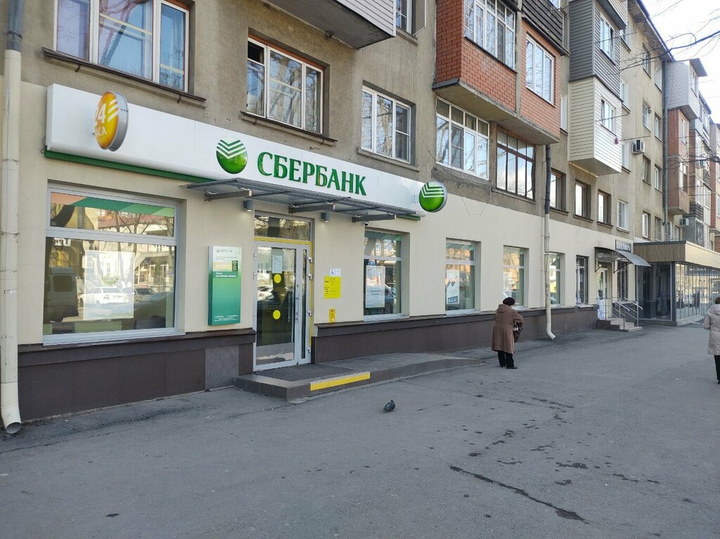 Банк СберБанк, Владикавказ, фото