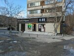 4.65 (Peace Avenue, 96), clothing store