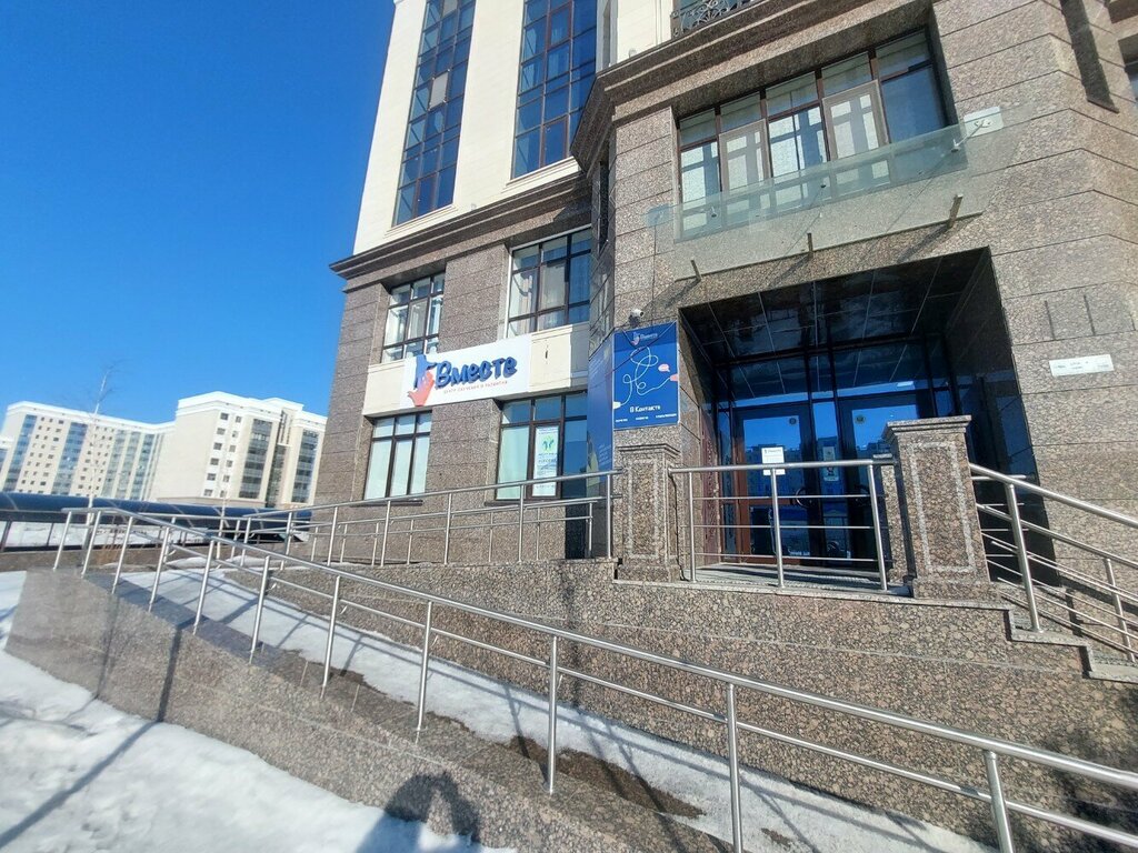 Children's developmental center Vmeste, Astana, photo