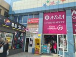 Maya (Respýblıka dańǵyly, 46А), beauty salon