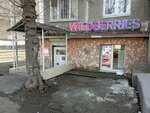 Wildberries (Самолётная ул., 7, Екатеринбург), пункт выдачи в Екатеринбурге
