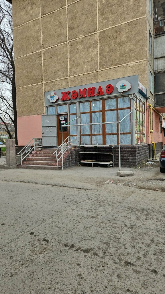 Grocery Zhamila, Taraz, photo