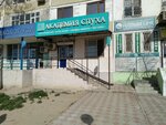 Akademia sluha (12-shi shaǵyn aýdan, 1) ، سماعات الأذن الطبية