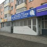 Экспресс займ (Ilıas Esenberlın kóshesi, 22), organización de microfinanzas