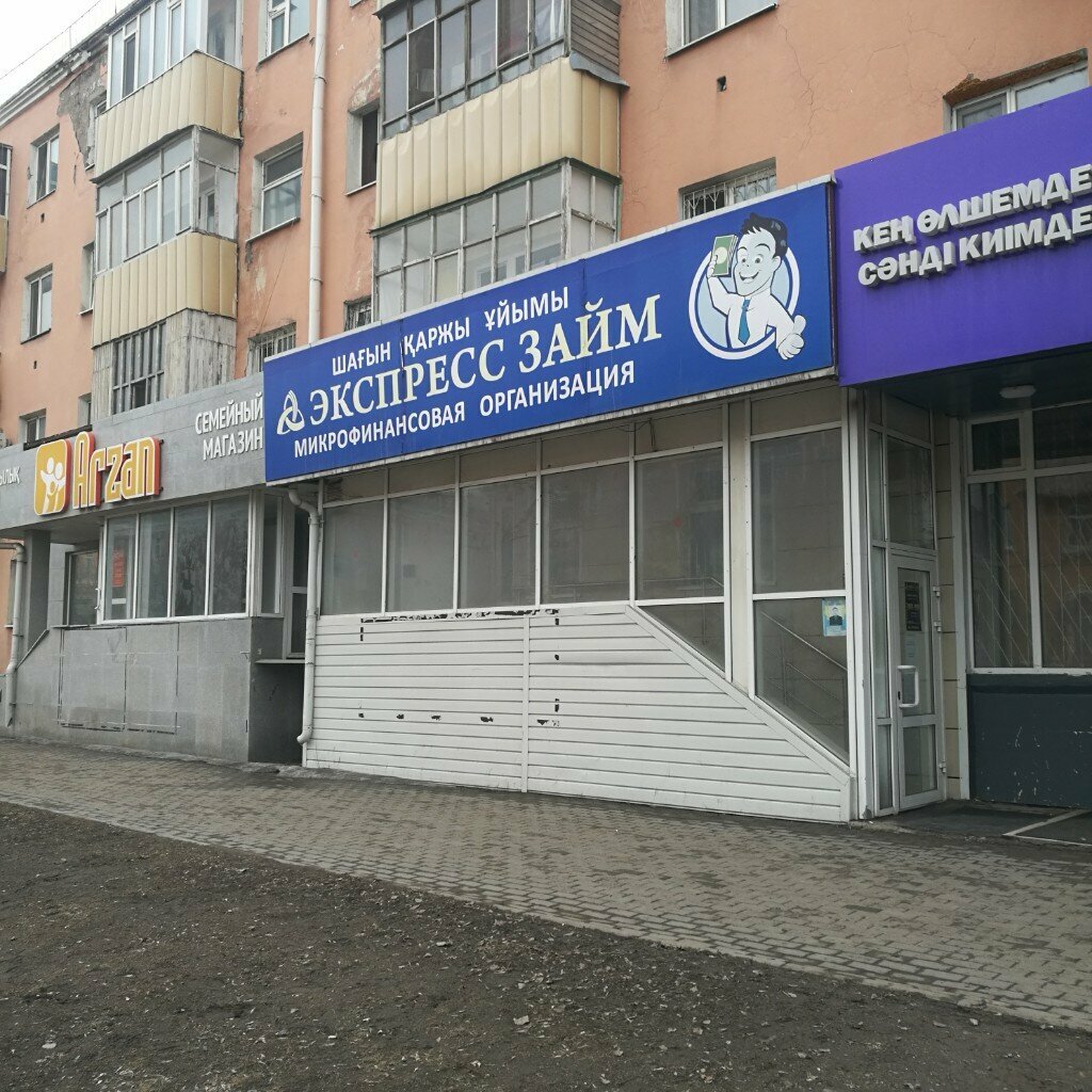 Microfinance institution Экспресс займ, Astana, photo