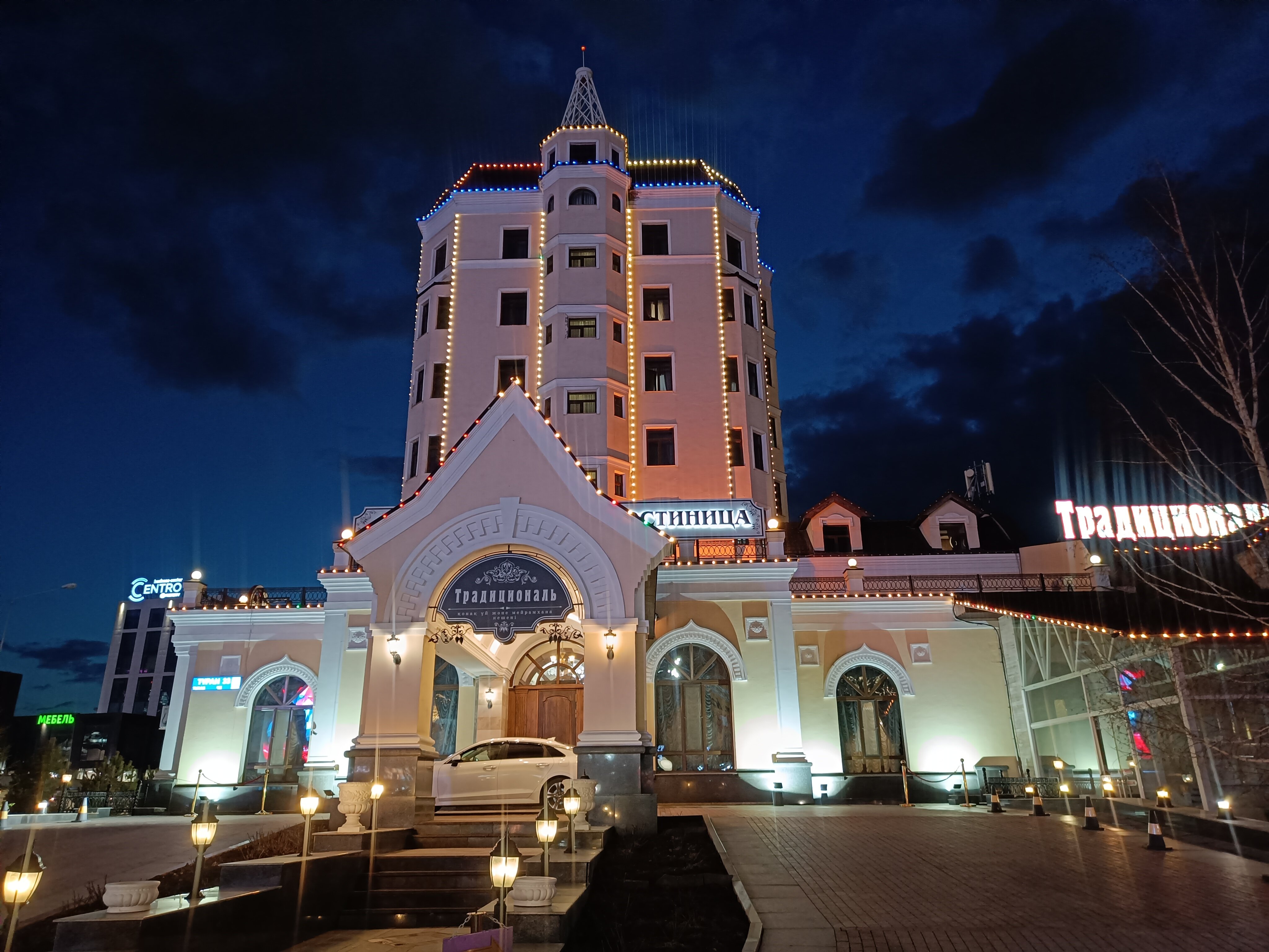 Фото Традициональ