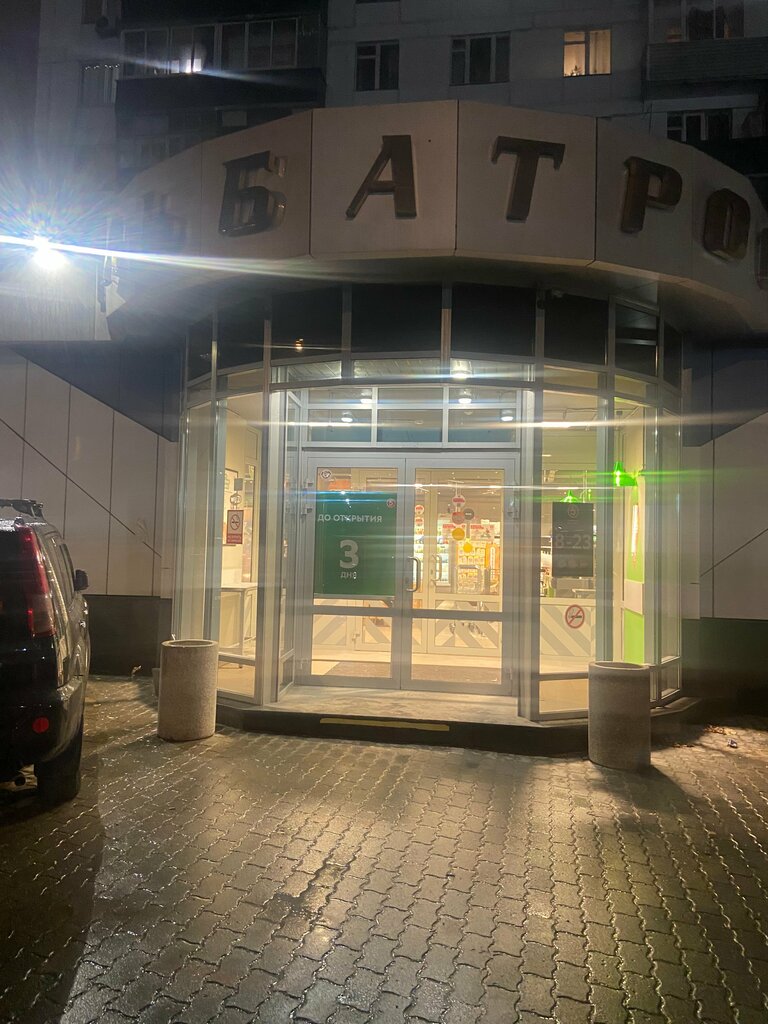 Supermarket Pyatyorochka, Moskva, foto