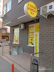 Строймаркет № 1 (Bosporskaya ulitsa, 4), hardware store