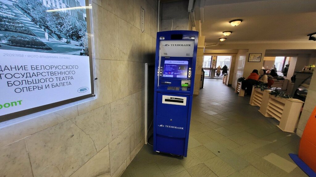 ATM Technobank, Minsk, photo