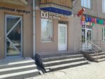 Тианде (Lenina Avenue, 55) ، متجر بيع العطور ومستحضرات التجميل