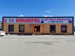 Кормушка (Tambov Region, Michurinskiy munitsipalny okrug, posyolok Zelyony Gay, mikrorayon Industrialny Park), fodder and feed additives